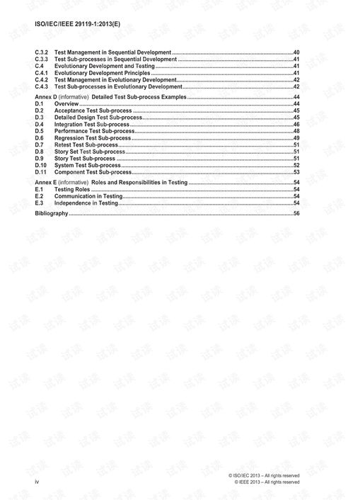 ISO/IEC/IEEE 29119-1:2013 软件测试标准解析与资源指南