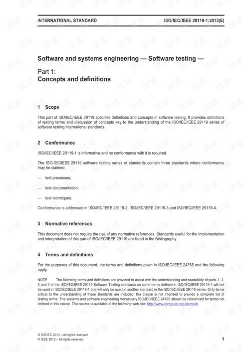 ISO/IEC/IEEE 29119-1:2013 软件测试标准解析 概念与定义核心要点及资源指南
